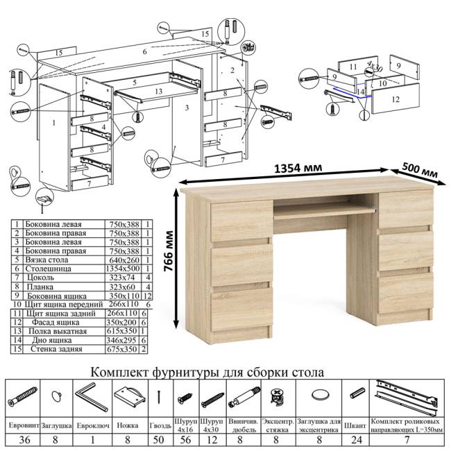 Двухтумбовый компьютерный стол Мори МС-2 с широкой тумбой на 900 цвет дуб сонома