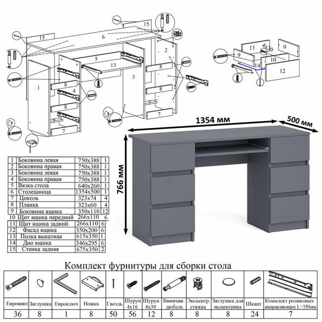 Двухтумбовый стол компьютерный МС-2 с ящиками и тумба-комод МК1200.4 Мори цвет графит