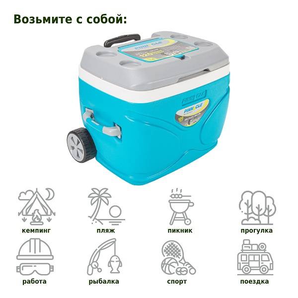 Термобокс Pinnacle TPX-3008 Prudence 66 L Термобокс Pinnacle TPX-3008 Prudence 66 L